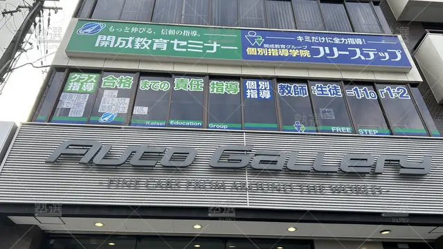 orig_西大橋_219_開成ベガ_北堀江教室_１