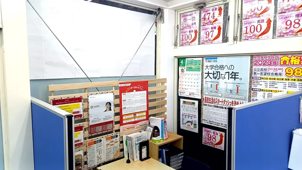 57014_個別指導塾サクラサクセス 個別指導塾 松江黒田教室（小中部・高校部）_教室内