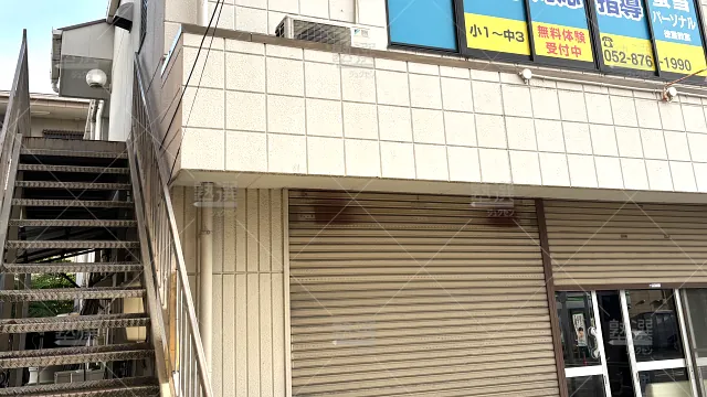Orig 1930 螢雪パーソナル東京 78437 緑徳重教室 1 2