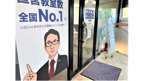 個別教室トライ_61499_鴨部校_外観