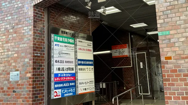 Orig 黒崎駅 23 東進ハイスクール／東進衛星予備校 東進衛星予備校 黒崎校 2