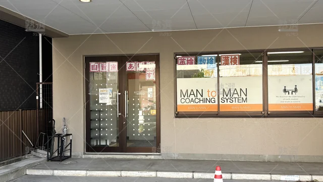 Orig 20 Itto個別指導学院 61764 桜台校 1 3