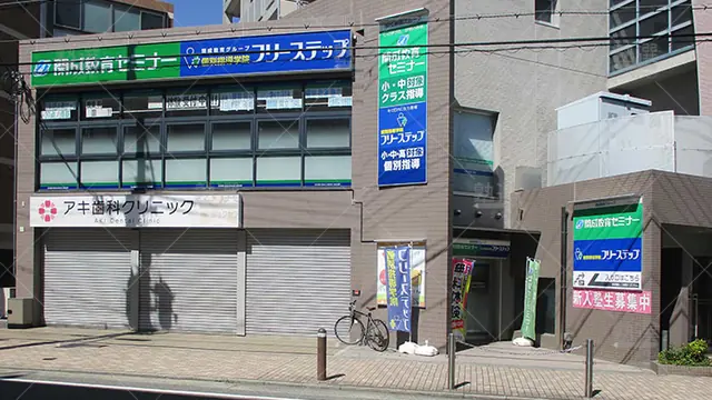 個別指導学院フリーステップ_58579_園田教室_外観