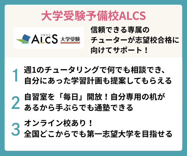 Alcs Logo2