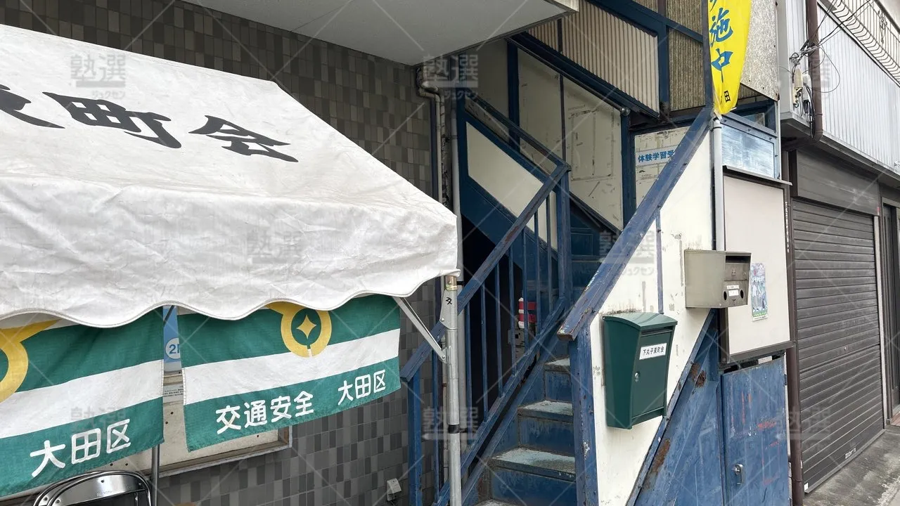 orig_下丸子_77_学研教室_下丸子１丁目教室_2