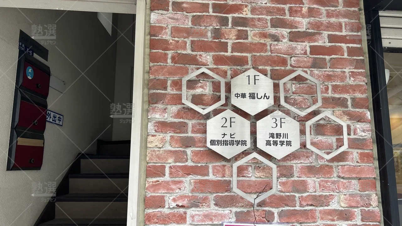 orig_北赤羽_19_ナビ個別指導学院_北赤羽校_3