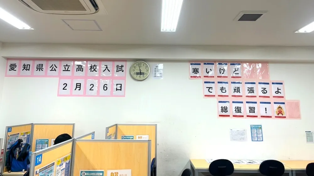 10090_一番町教室_教室内