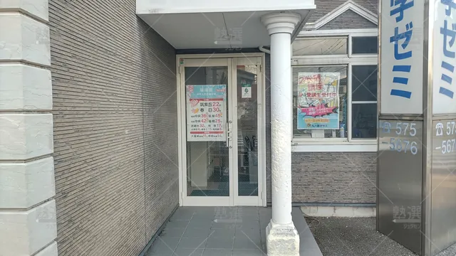 Orig 井尻 46 九大進学ゼミ 須玖校1