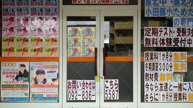 Orig 姪浜 84 学習塾ドリーム・チーム 原北ゼミナール 2