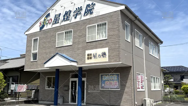Orig 新安城 436 星煌学院 新安城校 1