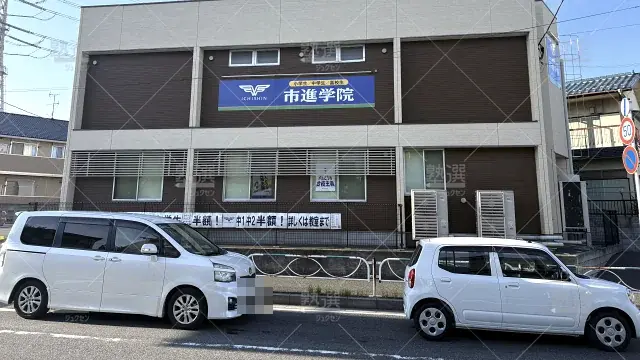 Orig 38 市進学院 52247 新船橋教室 1 1