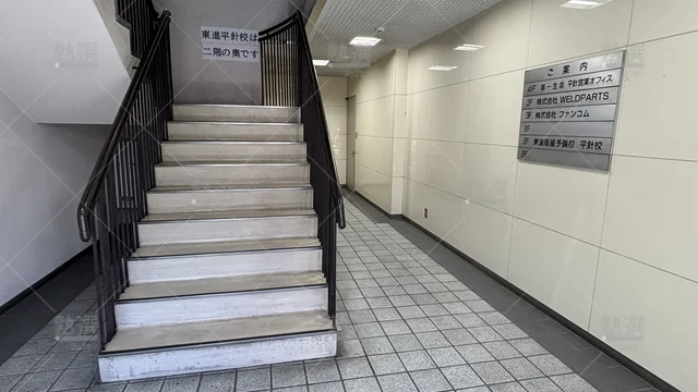 Orig 平針 23 東進ハイスクール／東進衛星予備校 東進衛星予備校 平針校 5