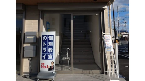個別教室トライ_61467_網干駅前校_外観