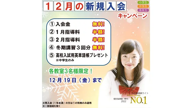 56 個別指導アップ学習会 Cam 251203up