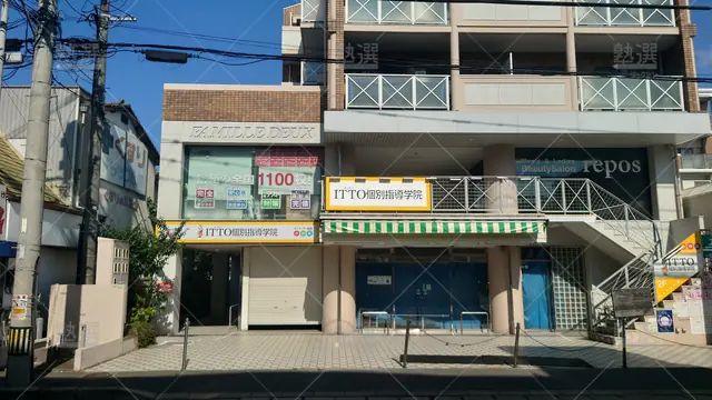 Orig 千早 20 Itto個別指導学院 舞松原校 1