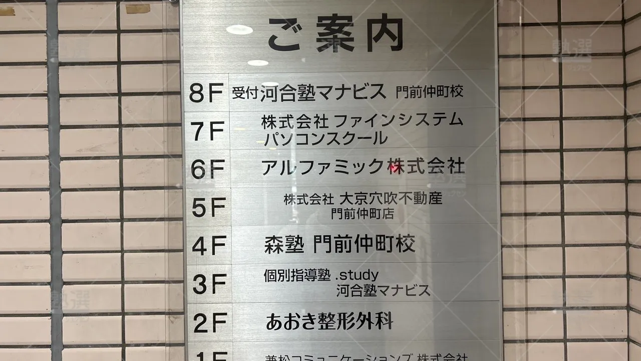 orig_清澄白河_40_個別指導なら森塾_門前仲町校_3