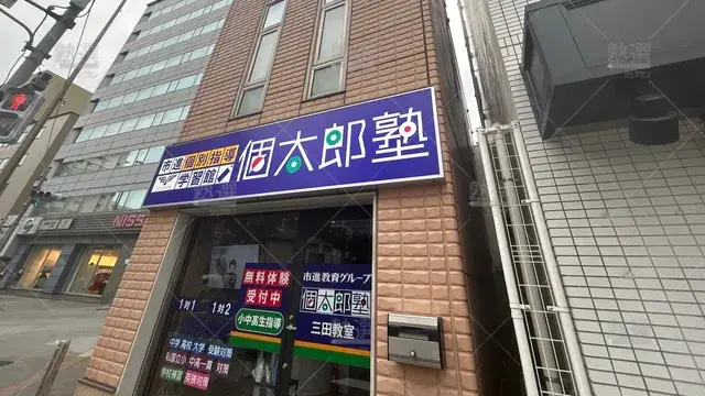 orig_田町_41_個太郎塾_三田教室_1