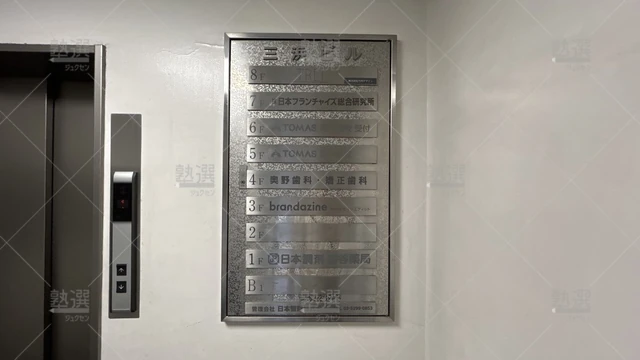 orig_市ケ谷_1_進学個別指導のtomas（トーマス）_四ッ谷校_3