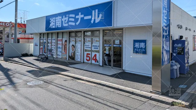 Orig 12 湘南ゼミナール 58553 総合進学コース 浦和道祖土校 建物外観 1