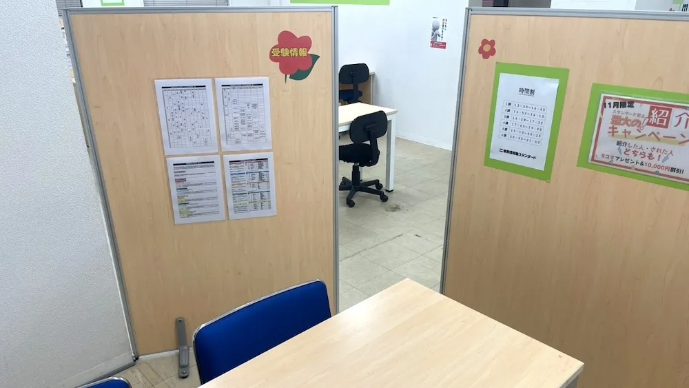 10379_小倉田町教室_教室内