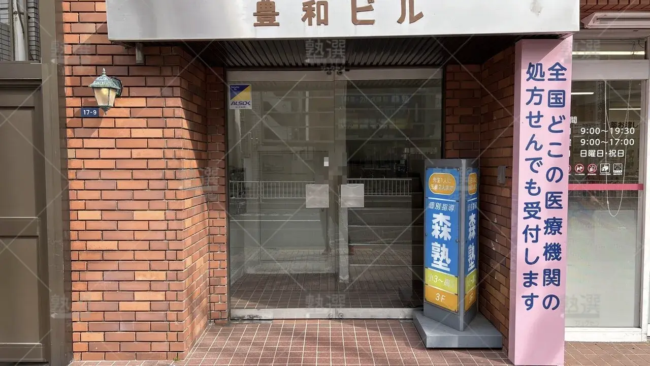 orig_雪が谷大塚_40_個別指導なら森塾_雪が谷大塚校_2