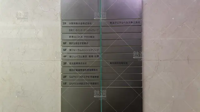 orig_王子_2_東京個別指導学院_王子