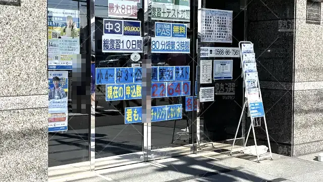 Orig 124 秀英ｉｄ予備校 55595 高蔵寺校２号館 1 3