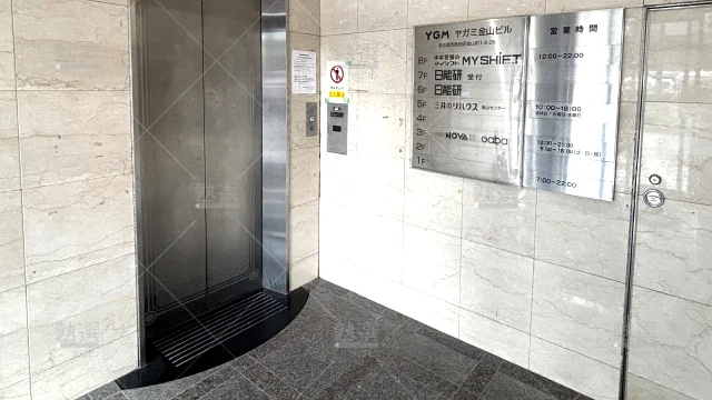 Orig 578 東海地区受験専門 My Shift 68952 金山駅前校 1 2