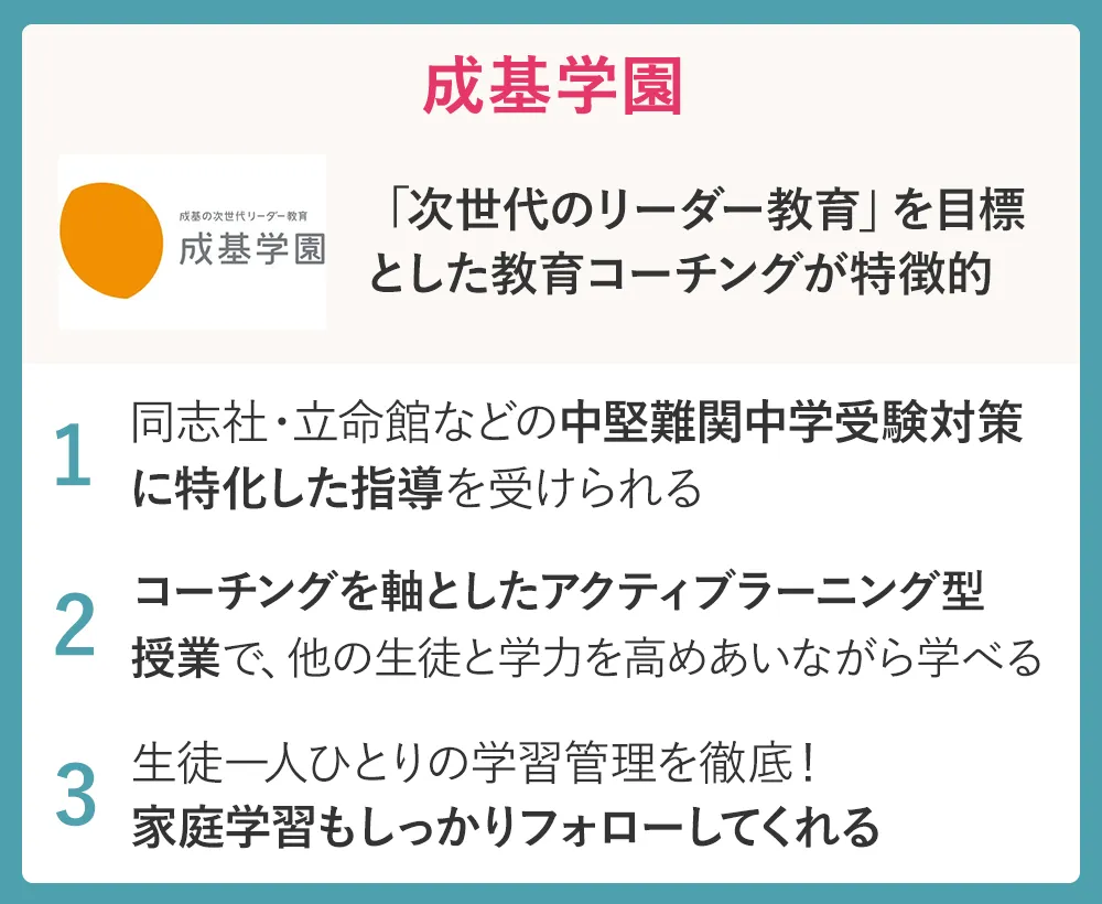 Seikigakuen Logo2