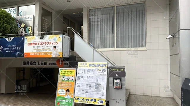 orig_白金台_76_公文式_白金台教室_1