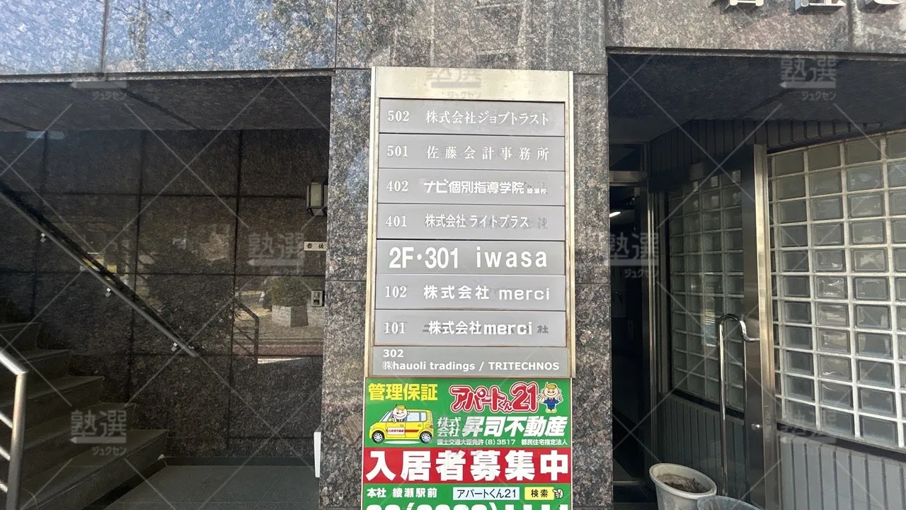 orig_北綾瀬_19_ナビ個別指導学院_綾瀬校_1