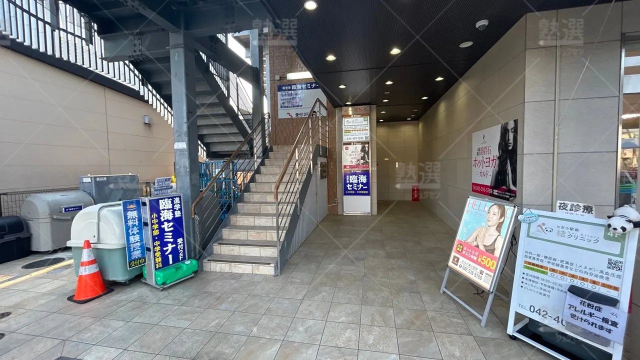 orig_東小金井_4_臨海セミナー 小中学部_東小金井校 2