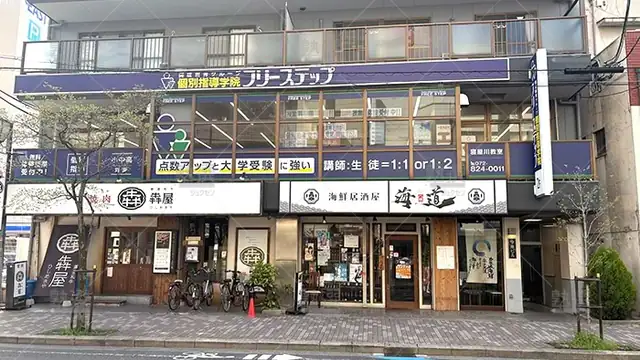58698_個別指導学院フリーステップ_寝屋川教室_外観