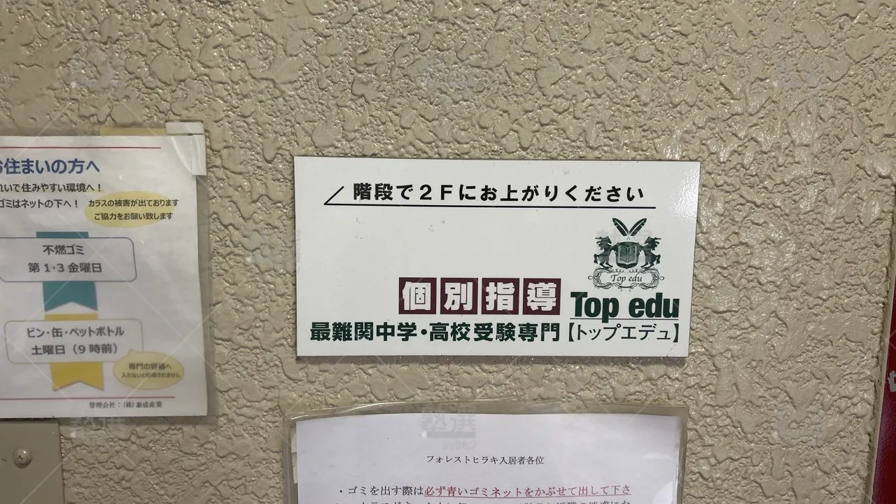 orig_中村橋_9_Topedu_練馬校_2