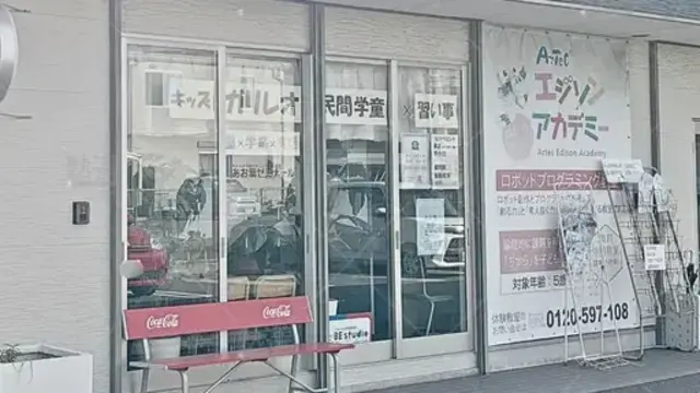 Orig 福間 685 あお葉ゼミナール 福間駅前校 2