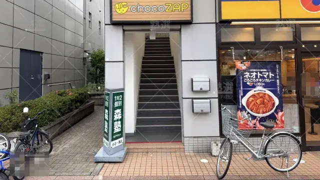 Orig 40 個別指導なら森塾 65844 蓮田校 1 3