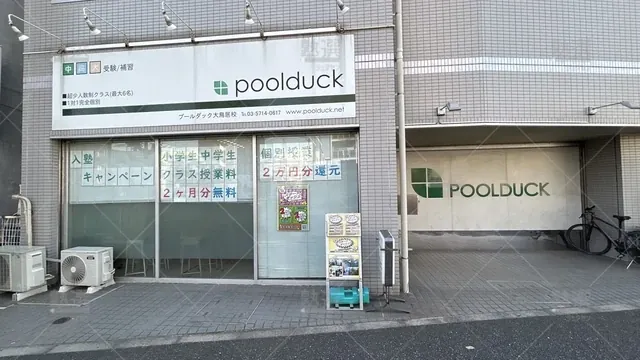 orig_糀谷_273_POOLDUCK（プールダック）_大鳥居校_2