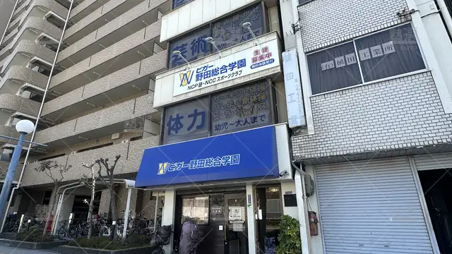 orig_野田阪神_6824_ビガー野田総合学園_本校_1