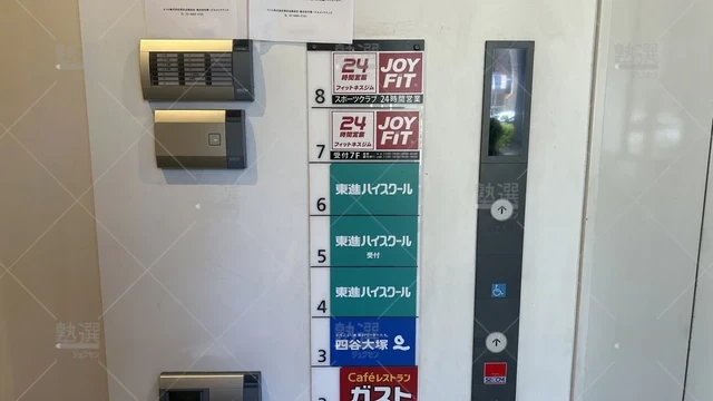 orig_駒込_23_東進ハイスクール／東進衛星予備校_東進ハイスクール巣鴨校_1