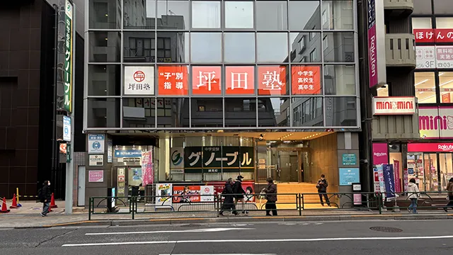 145200 坪田塾練馬校 1