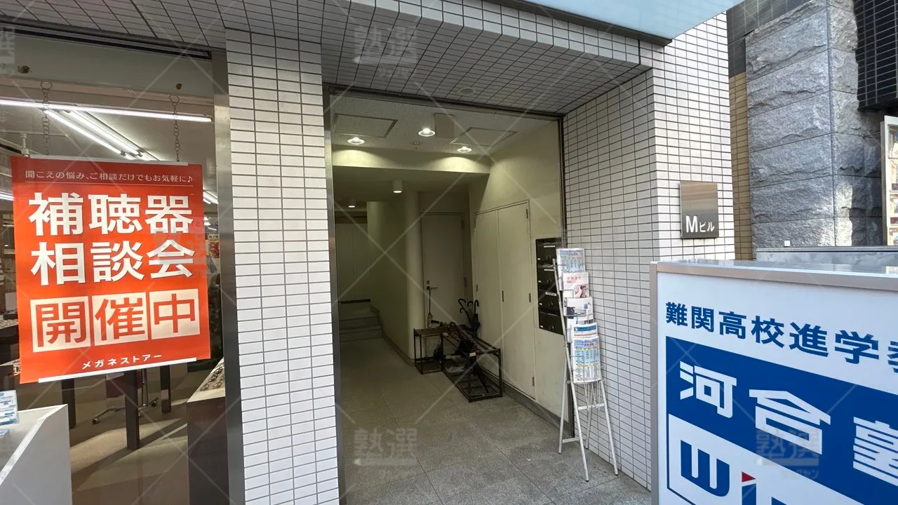 orig_経堂_1487_河合塾Wings_経堂教室 2