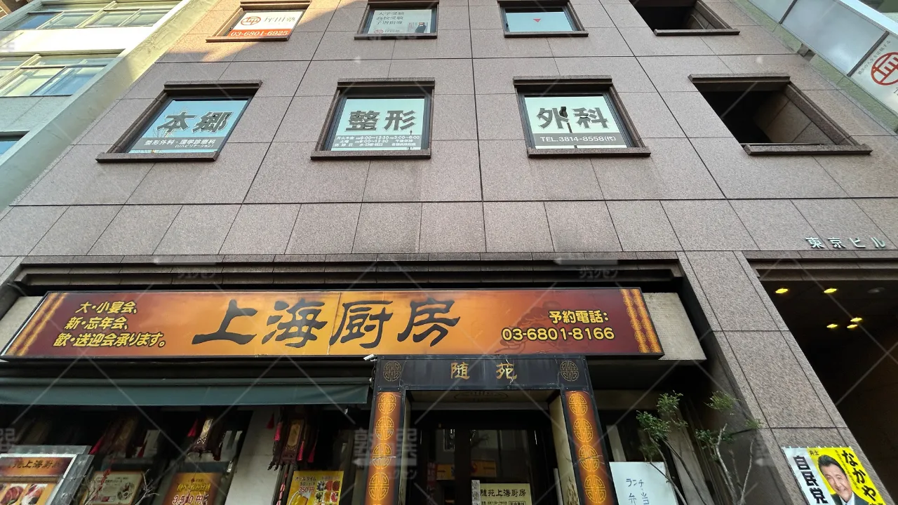 orig_本郷三丁目_187_坪田塾_本郷三丁目校 1