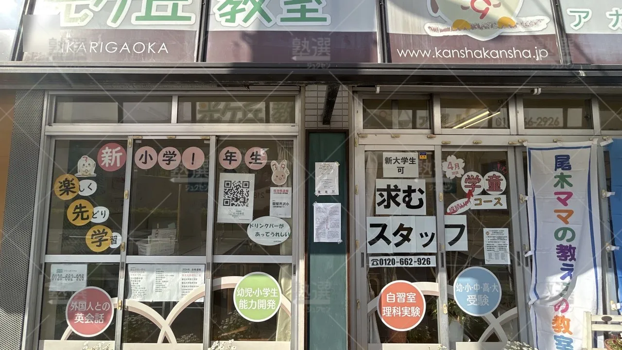 orig_玉川上水_1509_個別指導光ヶ丘教室_本校_2