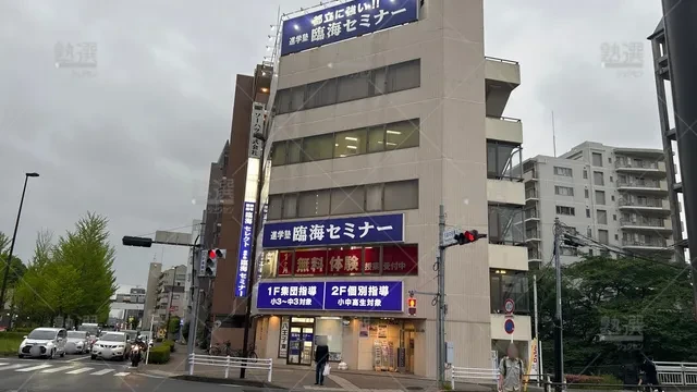 orig_多摩センター_233_臨海セミナー Ｅｓｃ難関高校受験科【難関高校受験専門】_多摩センター校_1
