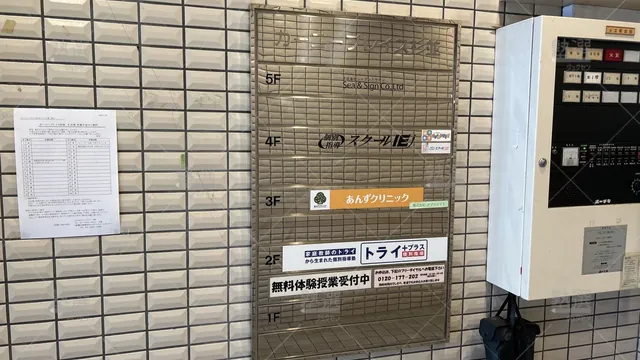 orig_新高円寺_1457_チャイルド・アイズ_新高円寺校_1