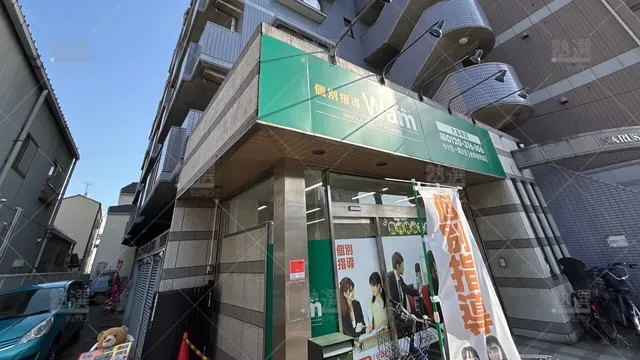 orig_大森町_36_個別指導wam_大森東校_1