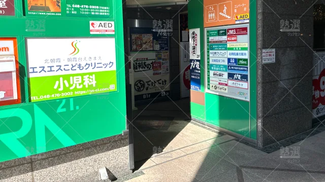 Orig 2 東京個別指導学院 59778 朝霞台 1 2