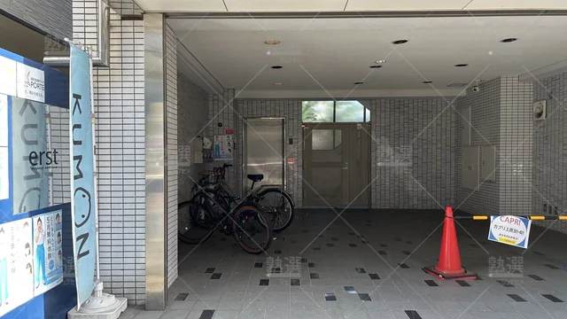 orig_下北沢_76_公文式_駒場コスモ通り教室_2