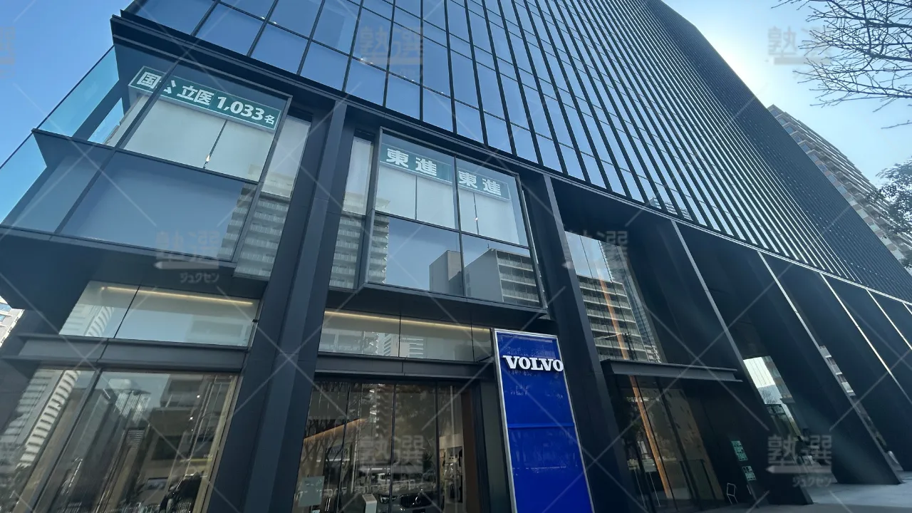 orig_豊洲_23_東進ハイスクール/東進衛星予備校_東進ハイスクール豊洲校 1