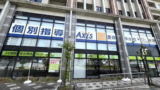 Orig 浄水 17 個別指導axis（アクシス） 豊田浄水校 1